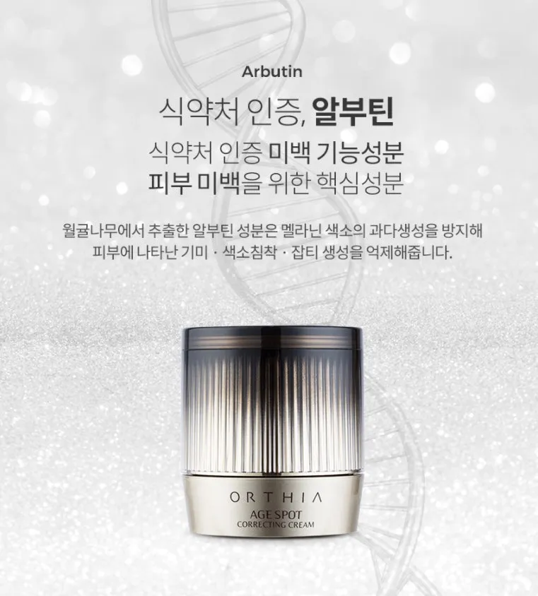 Coreana Orthia Age Spot Correcting Cream 50ml Skin Sign Freckles Collagen Moisture