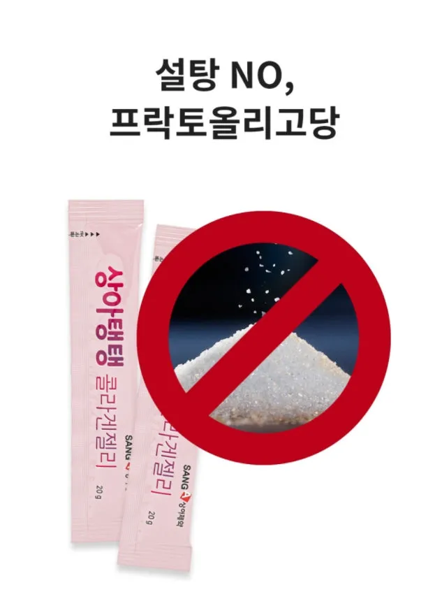 SANGA TaengTaeng Collagen 30 sachets Health Care Supplements Vitamin Hyaluronic Acid